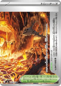 Legendary Lava Lake