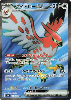 Talonflame ex