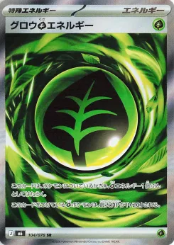 Growing Grass Energy