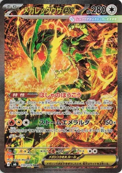 Mega Rayquaza ex