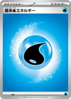 Basic Water Energy