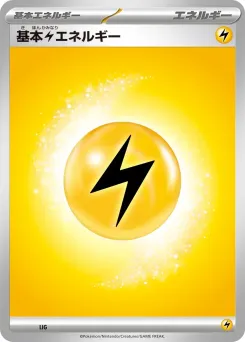 Basic Lightning Energy