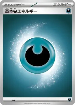 Basic Darkness Energy