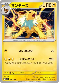 Jolteon