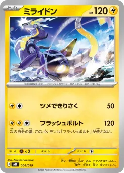 Miraidon