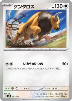 Tauros