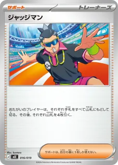Judge