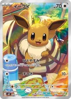 Eevee