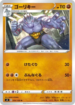 Machoke