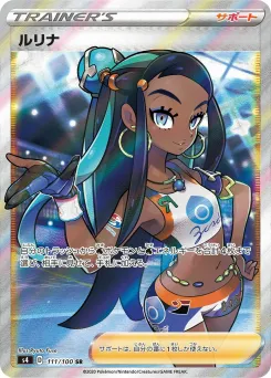 Nessa