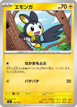 Emolga