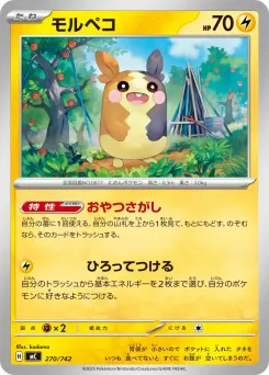 Morpeko