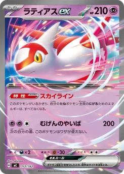 Latias ex