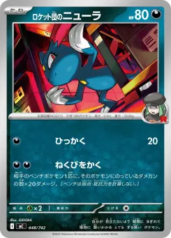 Team Rocket's Sneasel