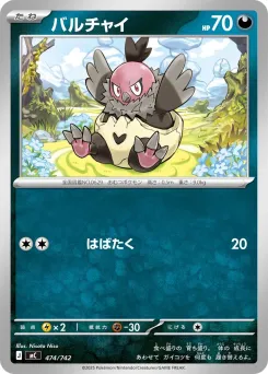 Vullaby