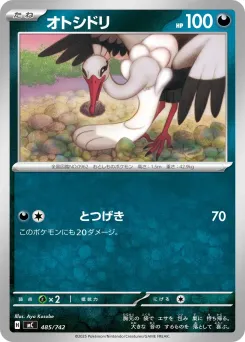 Bombirdier