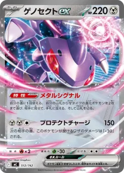 Genesect ex