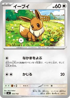 Eevee