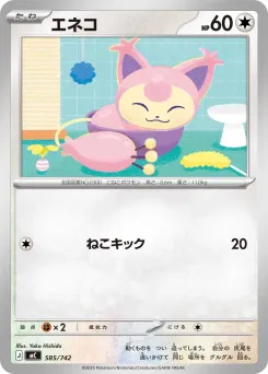 Skitty