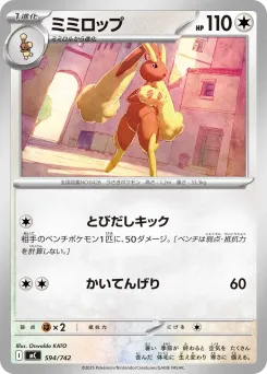 Lopunny