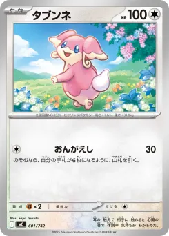 Audino