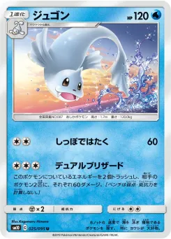 Dewgong