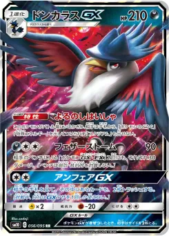 Honchkrow-GX