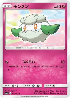Cottonee