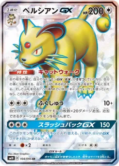 Persian-GX