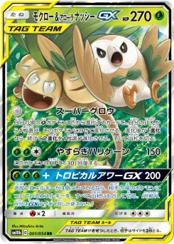 Rowlet & Alolan Exeggutor-GX