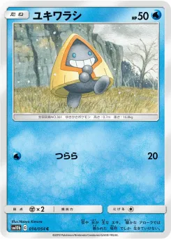 Snorunt