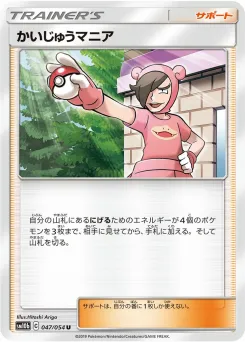 Poké Maniac