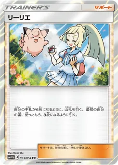 Lillie