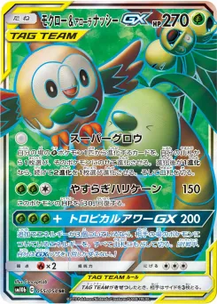 Rowlet & Alolan Exeggutor-GX