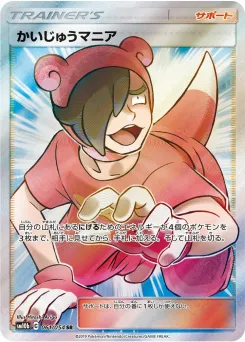 Poké Maniac