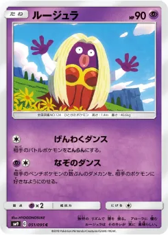 Jynx