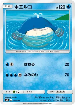 Wailmer