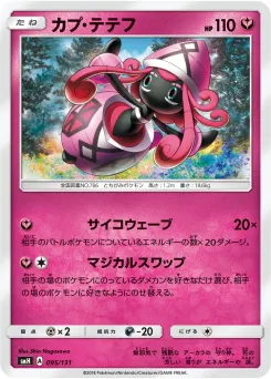 Tapu Lele