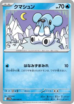 Cubchoo
