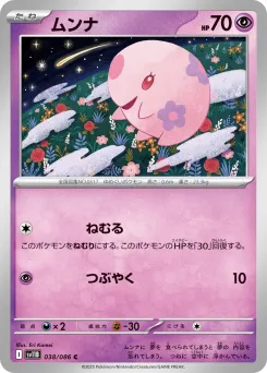 Munna