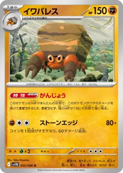 Crustle