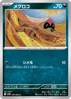 Sandile