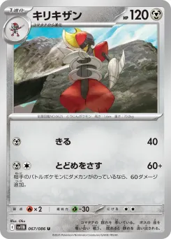 Bisharp