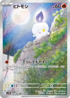 Litwick