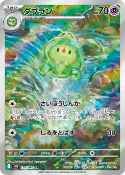 Duosion