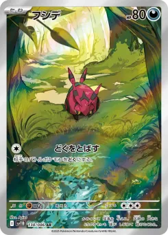 Venipede
