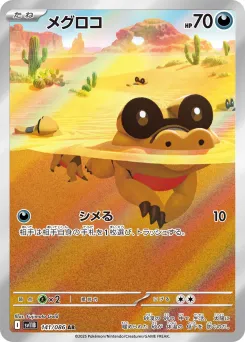 Sandile