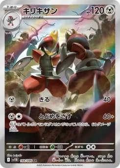 Bisharp