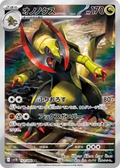 Haxorus