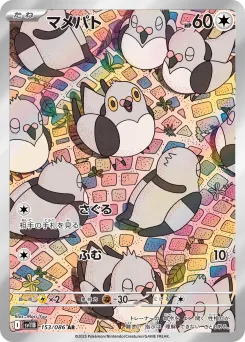 Pidove